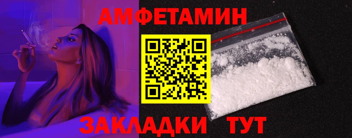 АМФ 97%  Amphetamine  блэк спрут зеркало  Вход с VPN  Вязьма 