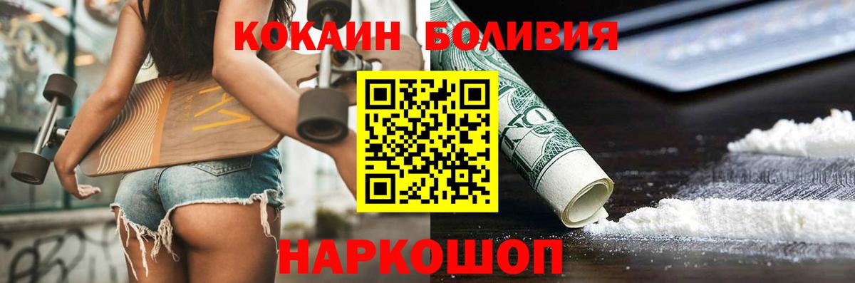 КОКАИН Fish Scale  хочу наркоту  Вязьма  COCAIN 97%  Вход с VPN 