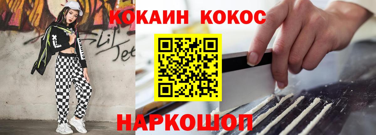 COCAIN Columbia Вязьма