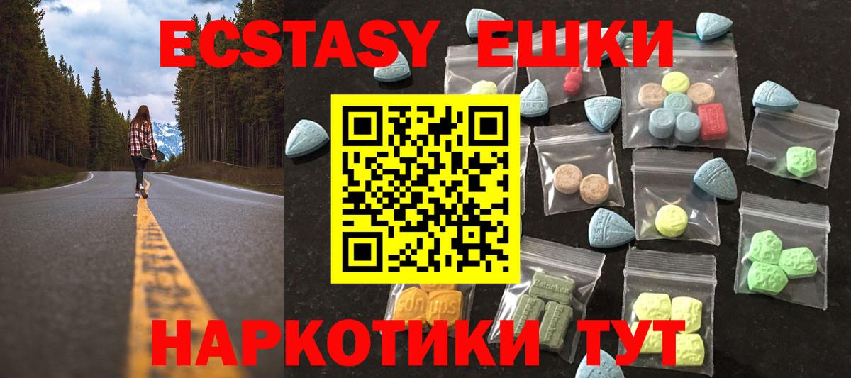 Вязьма  ЭКСТАЗИ  Вход с VPN  Экстази Philipp Plein  Ecstasy диски 