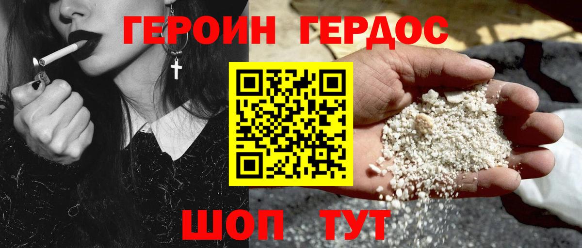 Вязьма  ГЕРОИН герыч  Героин  Вход с VPN 