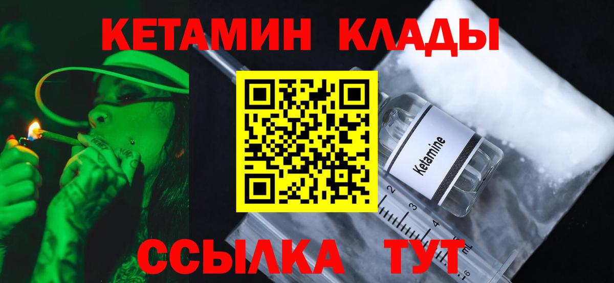 Вязьма  Кетамин ketamine  Вход с VPN 