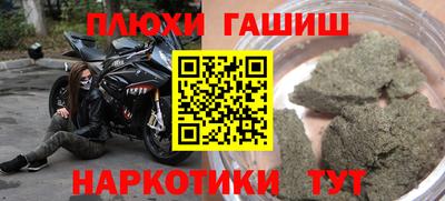 гашишное масло Ливны