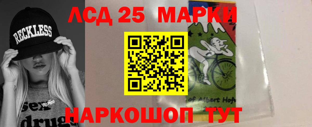 LSD-25 экстази кислота  LSD-25 экстази кислота  Вход с VPN  ЛСД экстази  Вязьма 