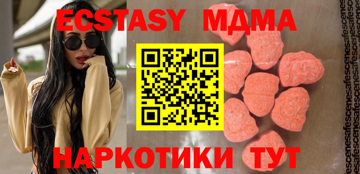 МДМА VHQ  MDMA Molly  Вязьма  Вход с VPN 
