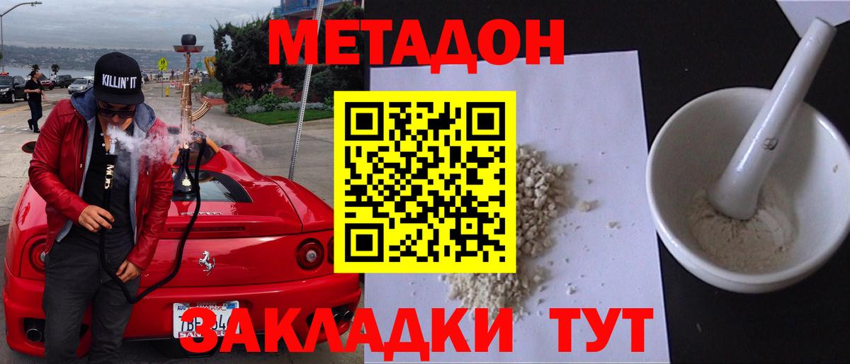 Вязьма  Метадон мёд  Метадон мёд  Вход с VPN 