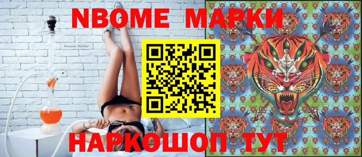 Марки NBOMe 1,8мг  Вход с VPN  Вязьма 