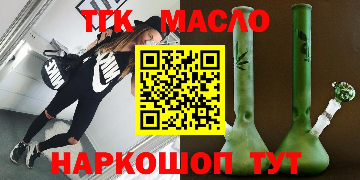 Вязьма  ТГК жижа  Вход с VPN  OMG ONION  Дистиллят ТГК вейп 