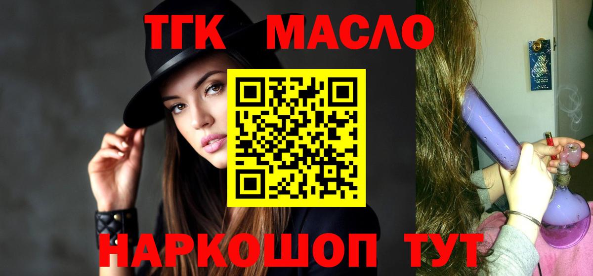 ТГК вейп с тгк Вязьма